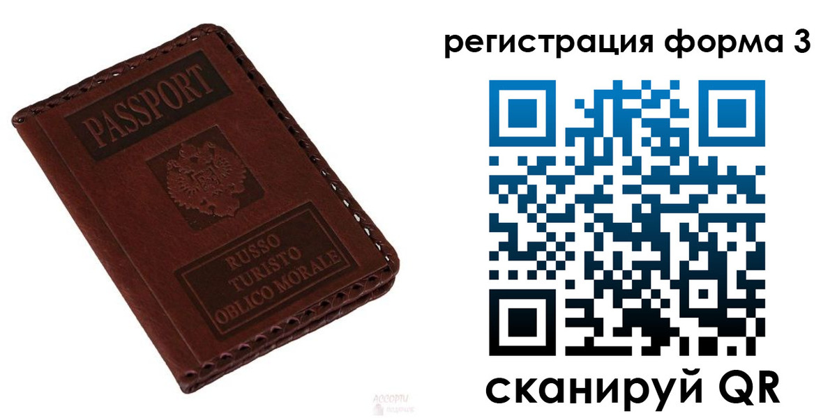 прописка регистрация в Ейске