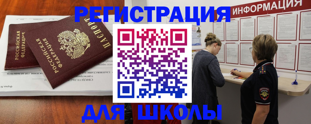регистрация для дет. сада в Ейске