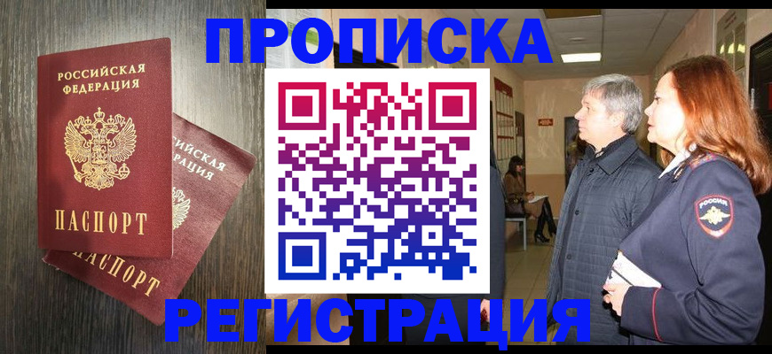 регистрация для дет. сада в Ейске