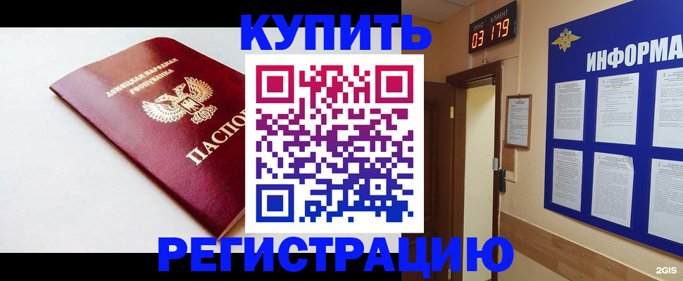 временная регистрация 2025 в Ейске
