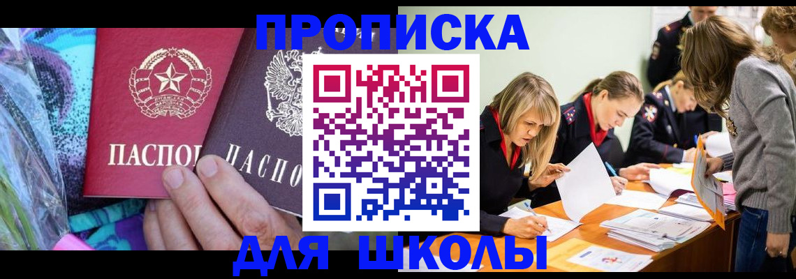 временная регистрация надежно в Ейске